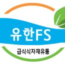 유한회사 수정 이미지