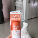 댕댕케어 | 뉴트리댕댕 눈&amp;눈물 집중 케어 솔직 후기 | 눈물자국 고민 끝!