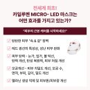 초대란!! 강매합니다!! 전세계 최초, 카일루멘 면발광 마이크로 LED + 내일 오전 8시, 타임어택...