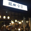 용전술집 - 화성시 | 용전술집