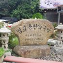 염포용천약수탕