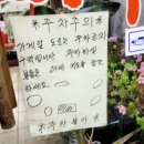 미꾸락(본점)