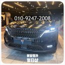 플레이카오디오 | 부산 카오디오 카니발 무스웨이 시공 솔직 후기