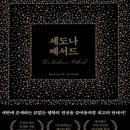 씨더북스