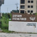이마트24 강문해변점 이미지