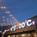 식당이백도씨 | 진천동맛집/식당이백도씨/대형놀이방식당/숯불갈비맛집/엄마들모임장소추천/회식장소추천