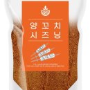 쯔란양꼬치 이미지