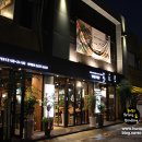 육화몽양평역점 이미지