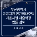 연대개발 주식회사