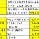안성맞춤부동산공인중개사사무소 이미지