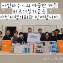 아인하우스 - 송파구 마천로51길 22 | 아인하우스