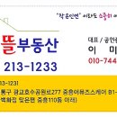 광교뜰공인중개사사무소 이미지