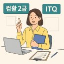 실무에서 통하는 Excel 2013 | 전포동ITQ학원 실무능력부터 자격증 취득까지