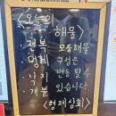 노량진수산시장 횟집 형제상회 내돈내산 모듬회 5~6인 20만원 / 강변식당 초장집 솔직후기