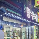 (주)상호산업 | 부산진역 맛집 '북경' 가성비 코스요리 화교가 운영하는 찐 중국요리 실속코스 내돈내산 후기