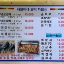 재현이네갈비 이미지