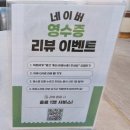 한점초밥 | [안산 초밥 맛집] 입안 가득 행복해지는 ‘초밥한점’ 한점2인세트 & 바삭 후토마끼 솔직 후기!