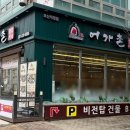 어가촌(화덕생선) 이미지