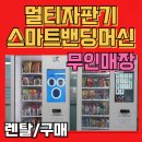 멀티커피 - 성동구 마조로 17 | 멀티커피