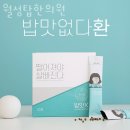 월성탑한의원 이미지