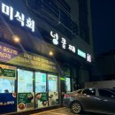 화성젓갈 | 화성시청맛집 넝쿨째오이소박이냉국수 화성시청점 닭곰탕·매생이굴국밥 솔직 후기