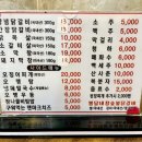 참슻불막창
