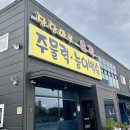 장단마루오리 이미지