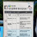 성호어린이공원 | 성호 정신이 살아 숨 쉬는 곳, 성호문화제