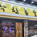 착한통술 이미지
