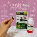 빙그레 닥터캡슐 위케어 내돈내산 후기｜위 건강 유산균 추천, 프로바이오틱스 캡슐 솔직 리뷰