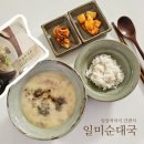 미친순대 | 일상적미식 일미순대국 간편식국밥 밀키트 내돈내산 솔직후기!