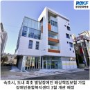 속초시장애인복지센터 | [동양문화방송] 속초시, 도내 최초 발달장애인 배상책임보험 가입 장애인종합복지센터 3월 개관 예정