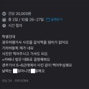 지원자 폭증하고 있다는 당근마켓 알바 이미지