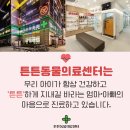 튼튼동물의료센터 이미지