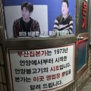 언양불고기 부산집본가 | 부산ㅣ광안리맛집 언양불고기부산집본가 내돈내산 솔직 후기