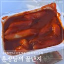 부강상가시장 | 충북혁신도시 떡볶이 추천 훈장님의 꿀단지 직접 만드는 수제 튀김 만족 후기