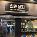 신관공영주차장 | [공주 신관동 맛집] 분위기 좋은 공주대 술집 '신관상회' 후기