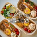 민들레병원 | 울산 도시락 민들레상점 남외동 맛집 중구 병영 밥집 점심 샌드위치 유부초밥 중구 브런치 단체 행사...