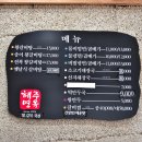 해주면옥 이미지