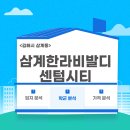 삼계두곡근린공원 | '삼계한라비발디센텀시티' 김해시 삼계동 신축 대단지 아파트의 가격은 비싼 편일까?