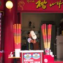 차이나짱나라