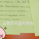 쇼팽의아이들음악학원 이미지