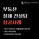 아토택스컨설팅 이미지