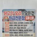 신성유통(오리전문판매)