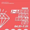 J.J쥬얼리