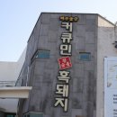 대단했던 제주 성산읍 맛집