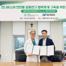 대한한방연구소