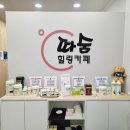 필레오가족치료 | 부천 시청 반신욕 체험 따숨힐링카페 중동 체험 후기