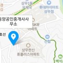 동양부동산공인중개사사무소 이미지