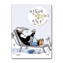 생각이 자라는 나무 이미지